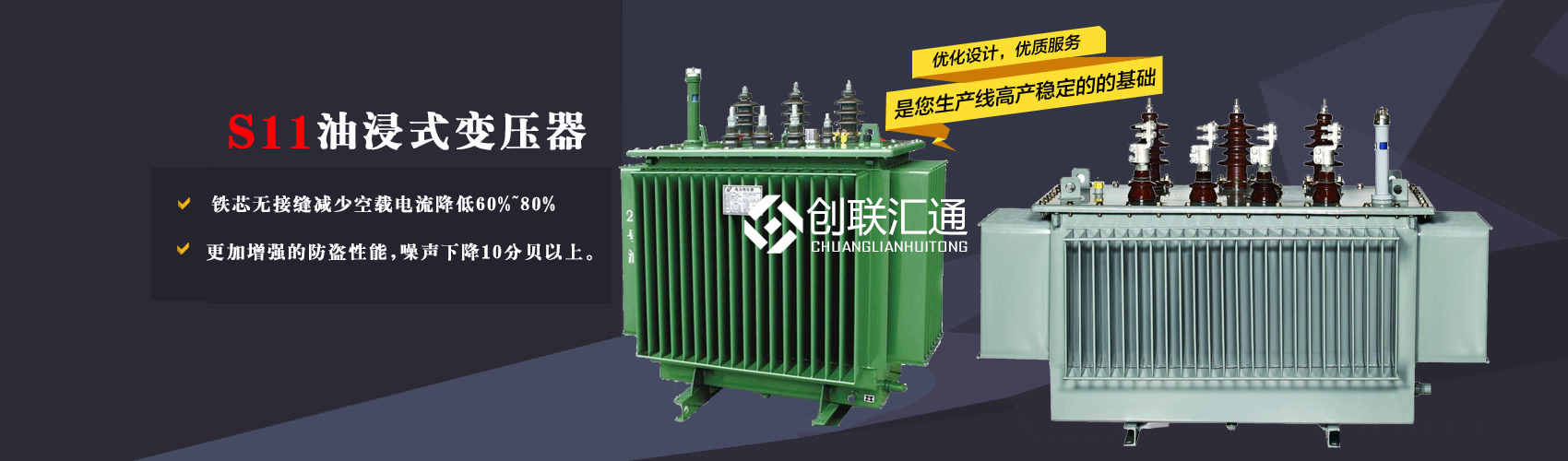 三相變壓器產(chǎn)品廣泛用于工礦企業(yè)、紡織機(jī)械、印刷包裝、石油化工、學(xué)校、商場、電梯、郵電通信、醫(yī)療機(jī)械,辦公設(shè)備等所有需要正常電壓保證的場合。